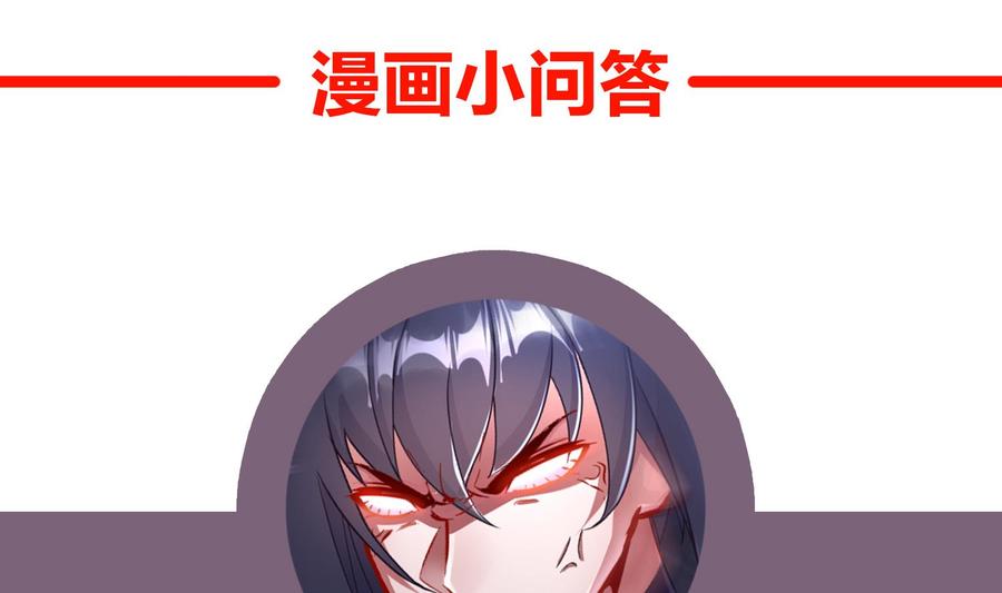 The Rebirth of the Demon God Ch.87 p61