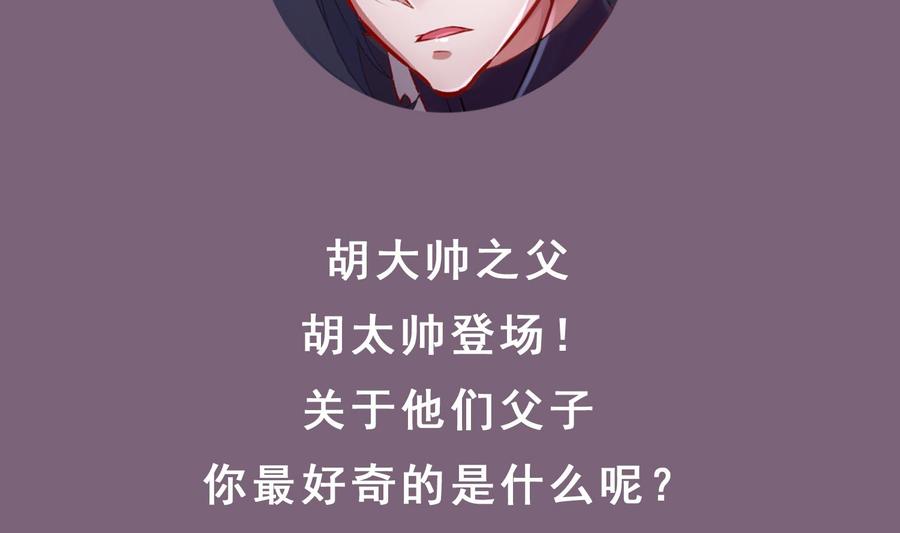 The Rebirth of the Demon God Ch.87 p62