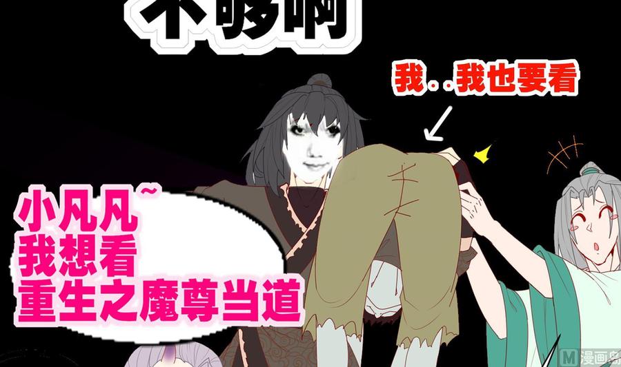 The Rebirth of the Demon God Ch.87 p66