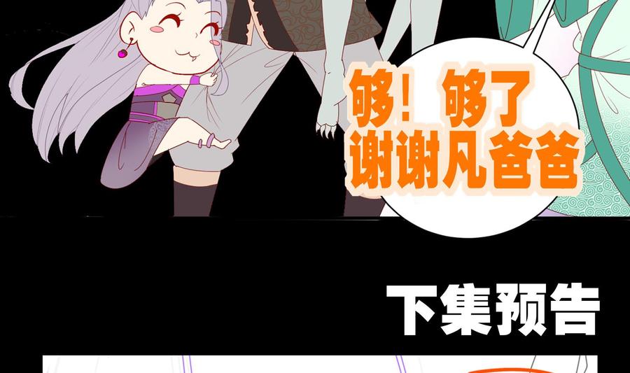 The Rebirth of the Demon God Ch.87 p67