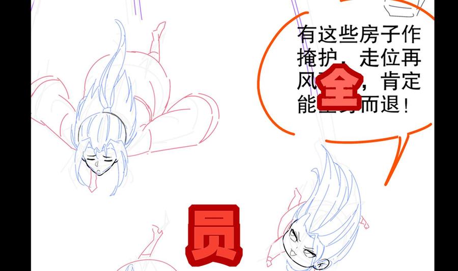 The Rebirth of the Demon God Ch.87 p68