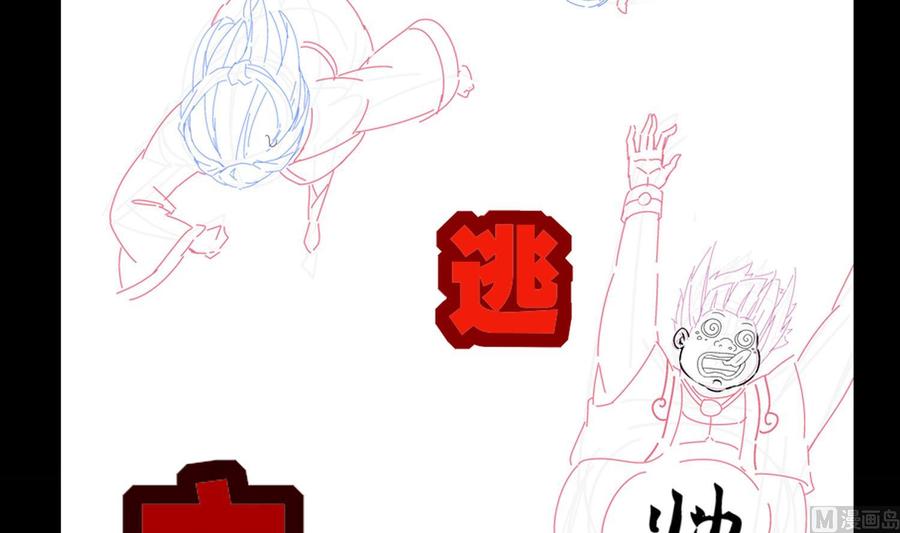 The Rebirth of the Demon God Ch.87 p69
