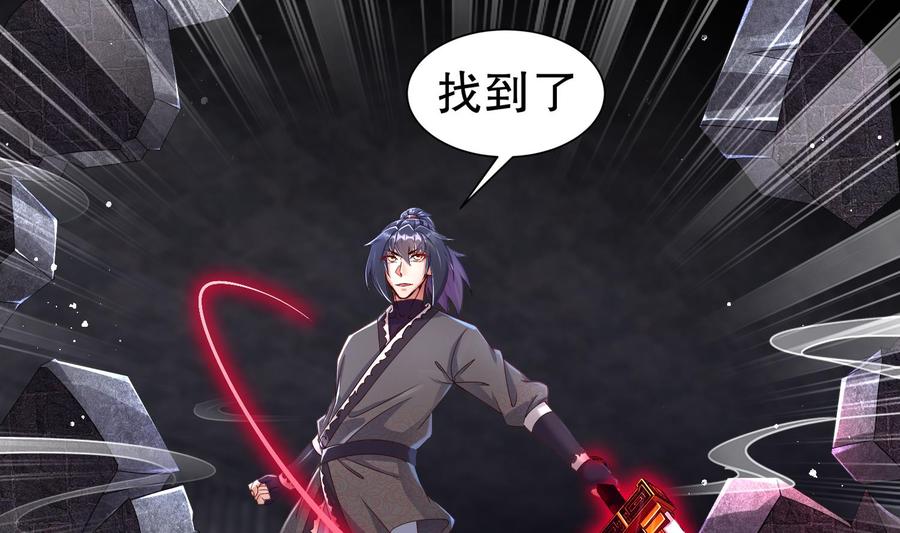 The Rebirth of the Demon God Ch.87 p7
