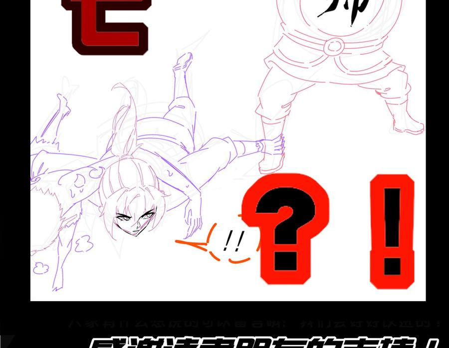 The Rebirth of the Demon God Ch.87 p70