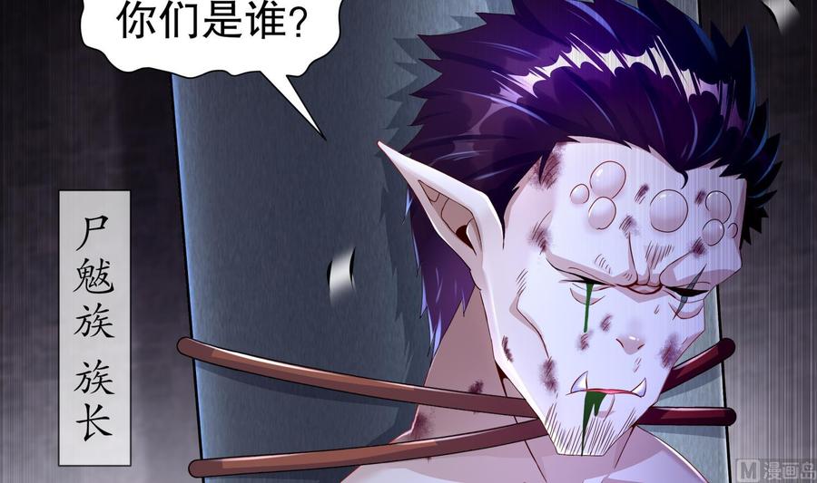 The Rebirth of the Demon God Ch.87 p9