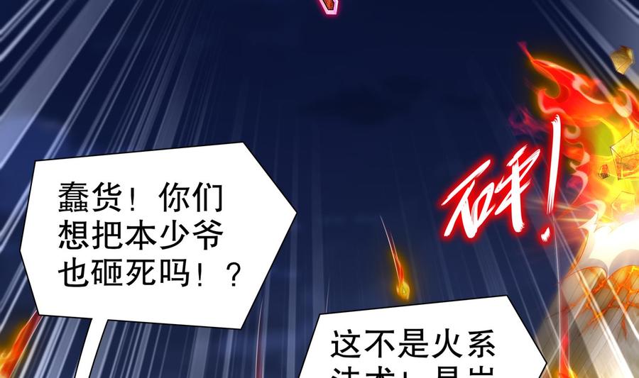 The Rebirth of the Demon God Ch.88 p16