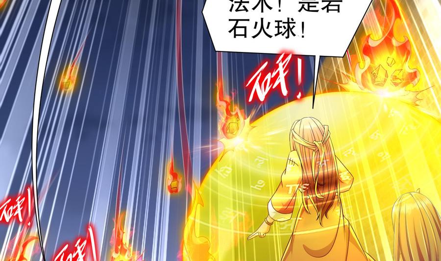 The Rebirth of the Demon God Ch.88 p17