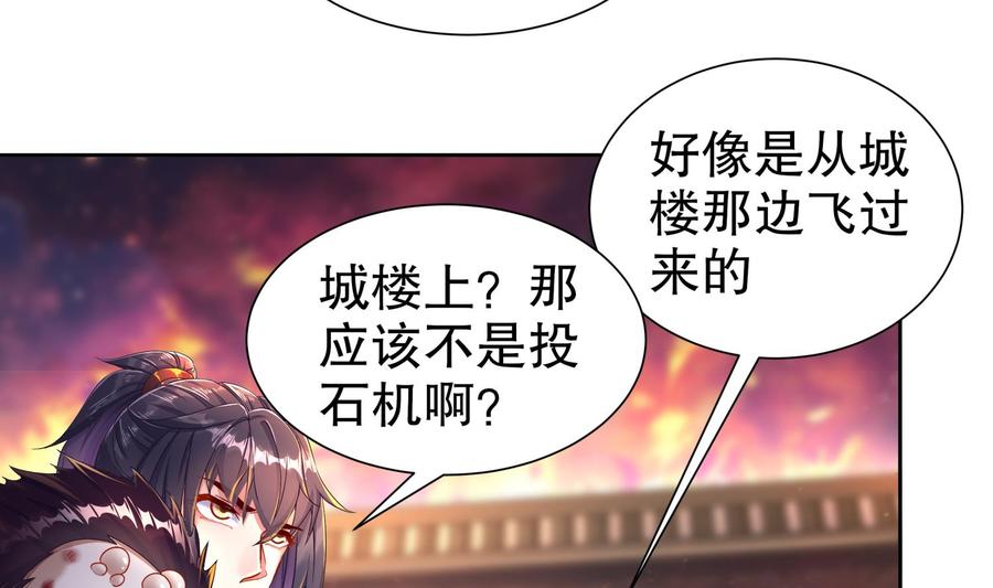 The Rebirth of the Demon God Ch.88 p19