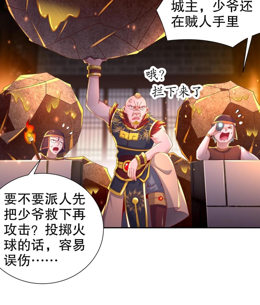 The Rebirth of the Demon God Ch.88 p22
