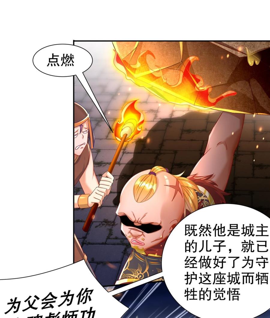 The Rebirth of the Demon God Ch.88 p23