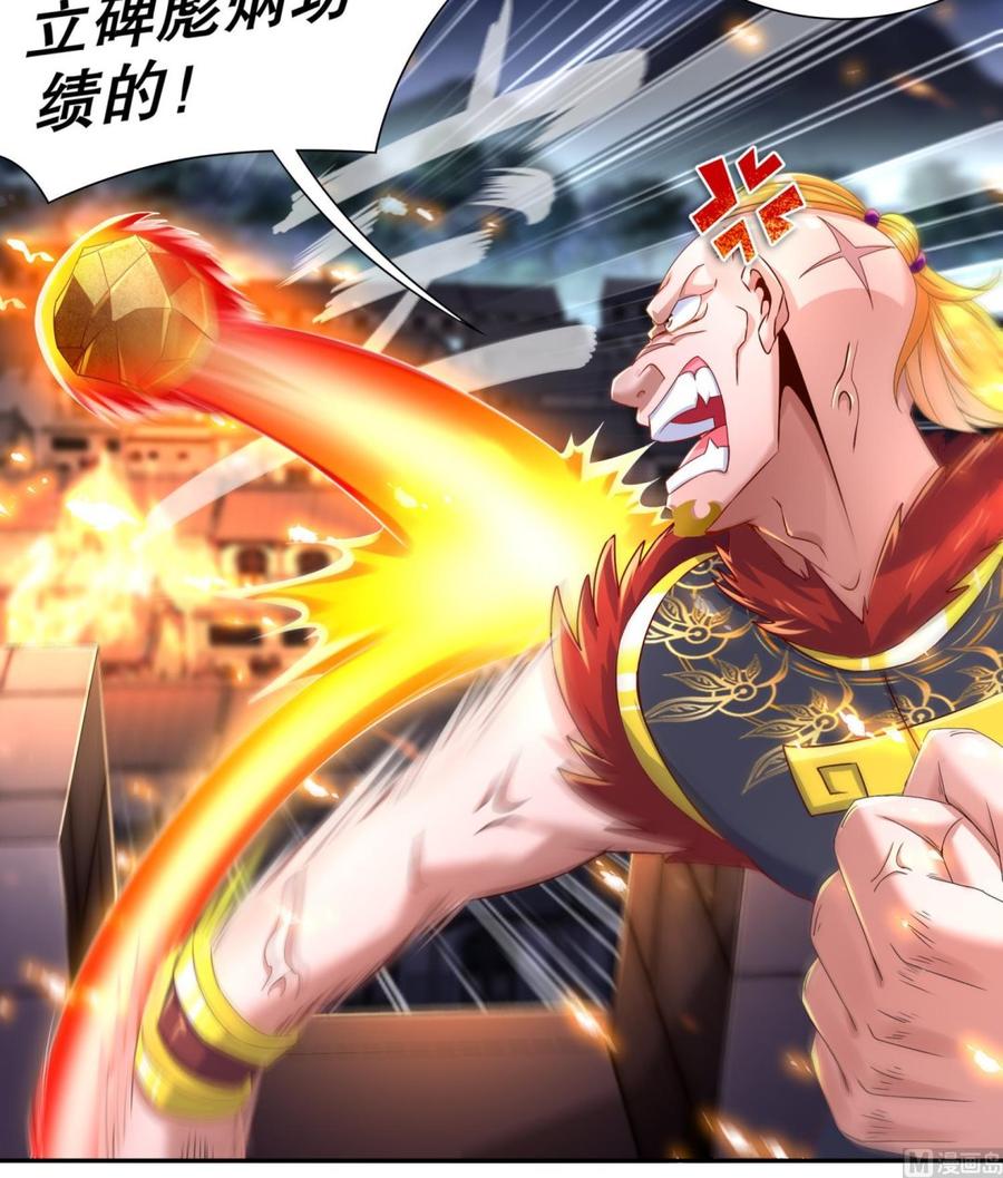The Rebirth of the Demon God Ch.88 p24