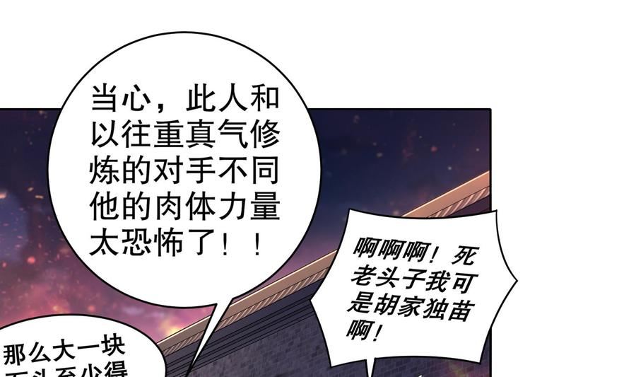 The Rebirth of the Demon God Ch.88 p25