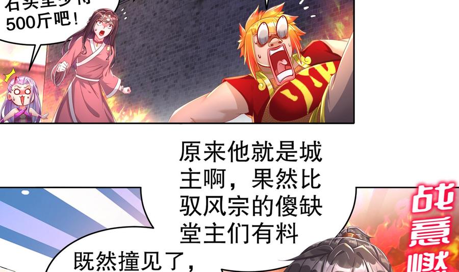 The Rebirth of the Demon God Ch.88 p26