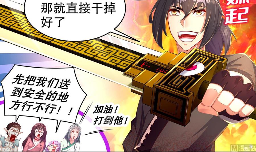 The Rebirth of the Demon God Ch.88 p27
