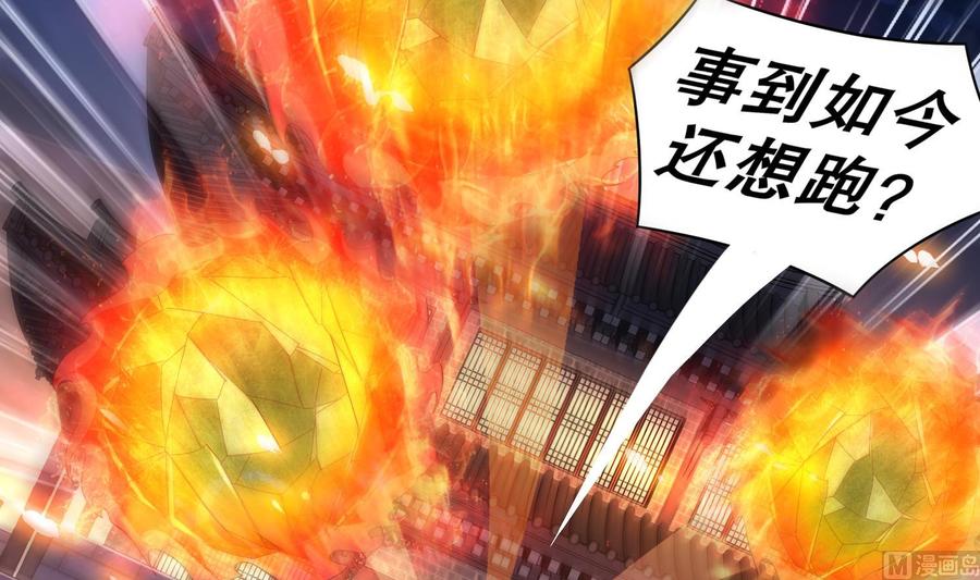 The Rebirth of the Demon God Ch.88 p30