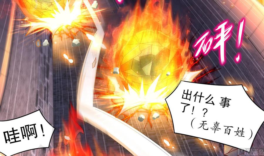 The Rebirth of the Demon God Ch.88 p33