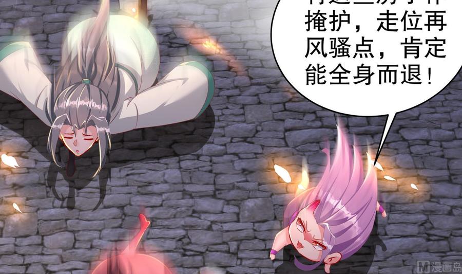 The Rebirth of the Demon God Ch.88 p36