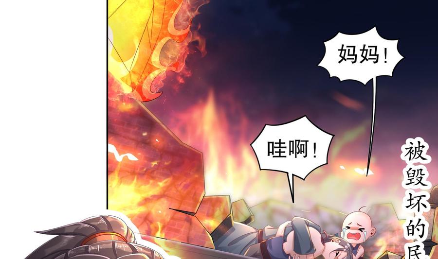The Rebirth of the Demon God Ch.88 p40