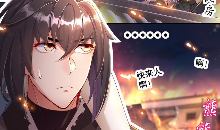 The Rebirth of the Demon God Ch.88 p41