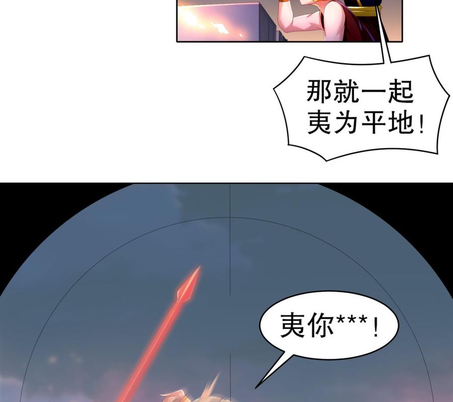The Rebirth of the Demon God Ch.88 p44
