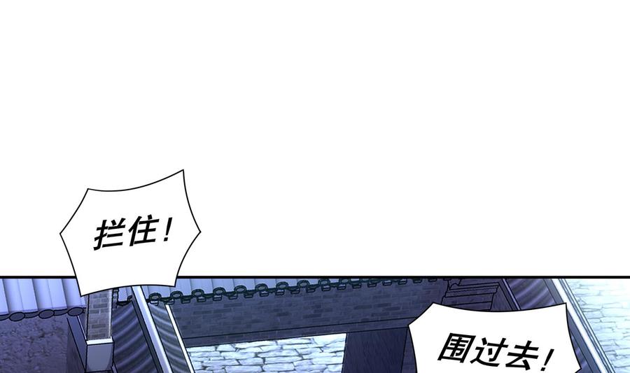 The Rebirth of the Demon God Ch.88 p5