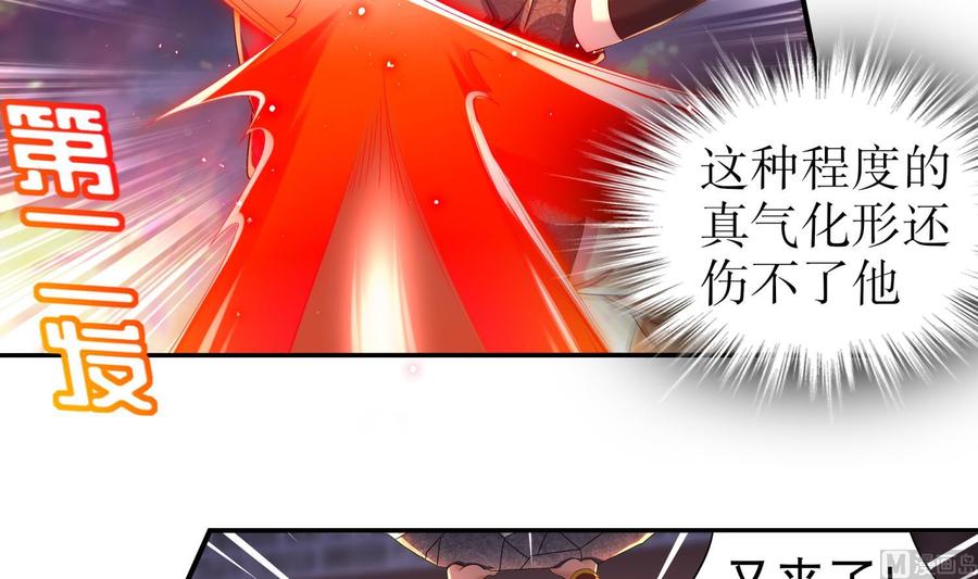 The Rebirth of the Demon God Ch.88 p54