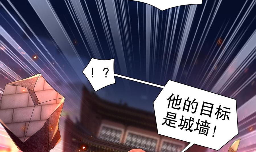 The Rebirth of the Demon God Ch.88 p56