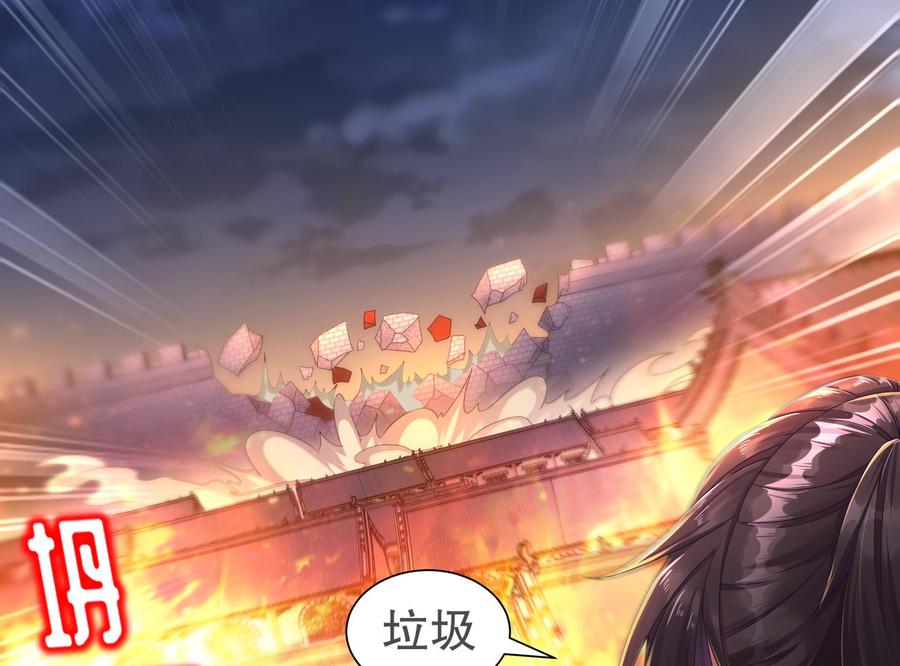The Rebirth of the Demon God Ch.88 p59