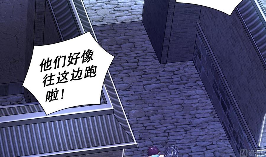 The Rebirth of the Demon God Ch.88 p6