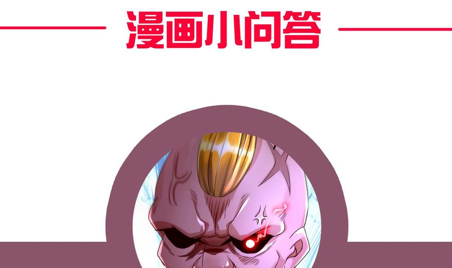 The Rebirth of the Demon God Ch.88 p61