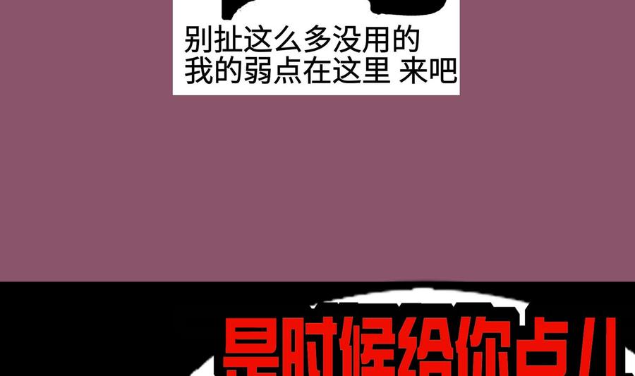 The Rebirth of the Demon God Ch.88 p65
