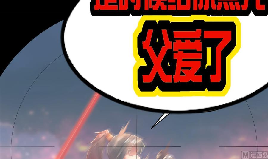 The Rebirth of the Demon God Ch.88 p66