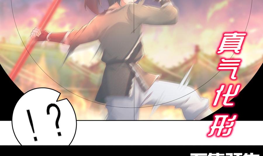 The Rebirth of the Demon God Ch.88 p67