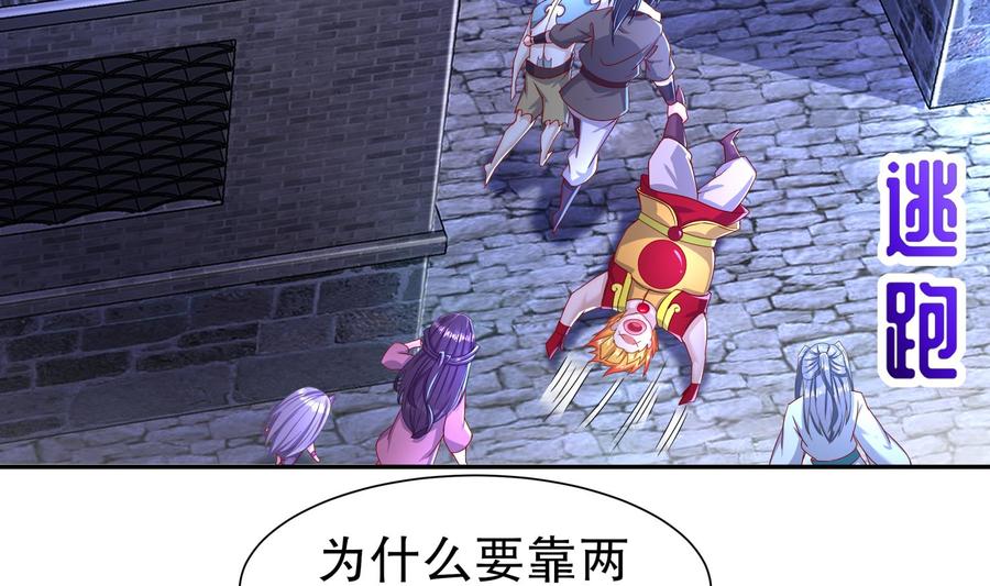 The Rebirth of the Demon God Ch.88 p7