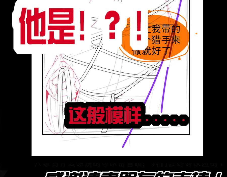 The Rebirth of the Demon God Ch.88 p70