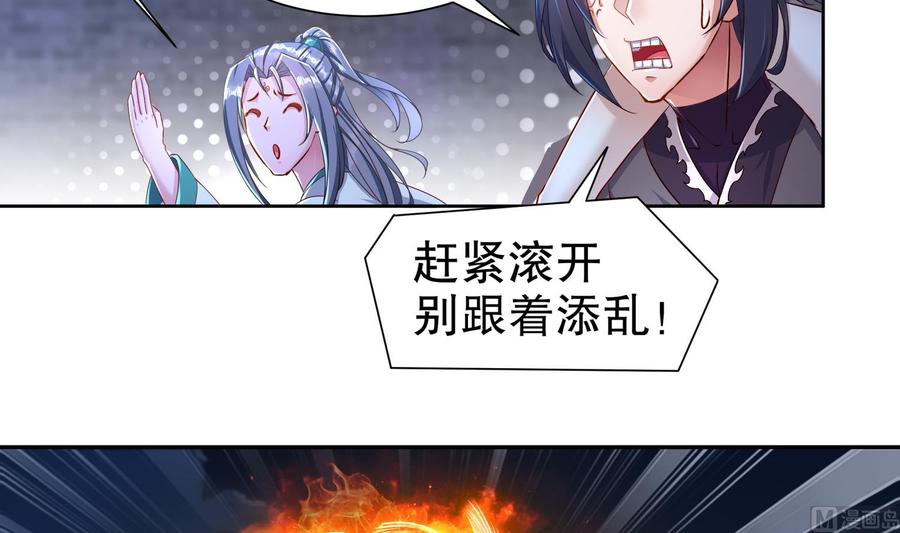 The Rebirth of the Demon God Ch.88 p9