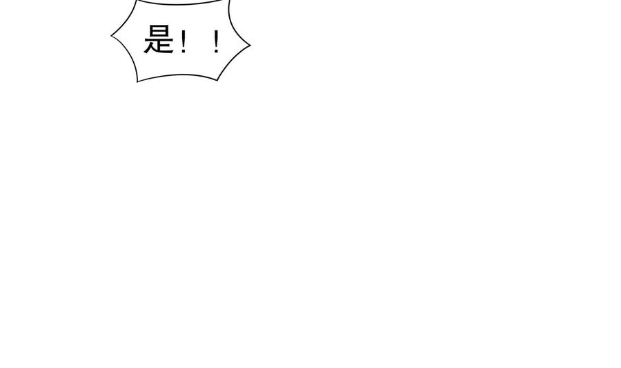 The Rebirth of the Demon God Ch.89 p13