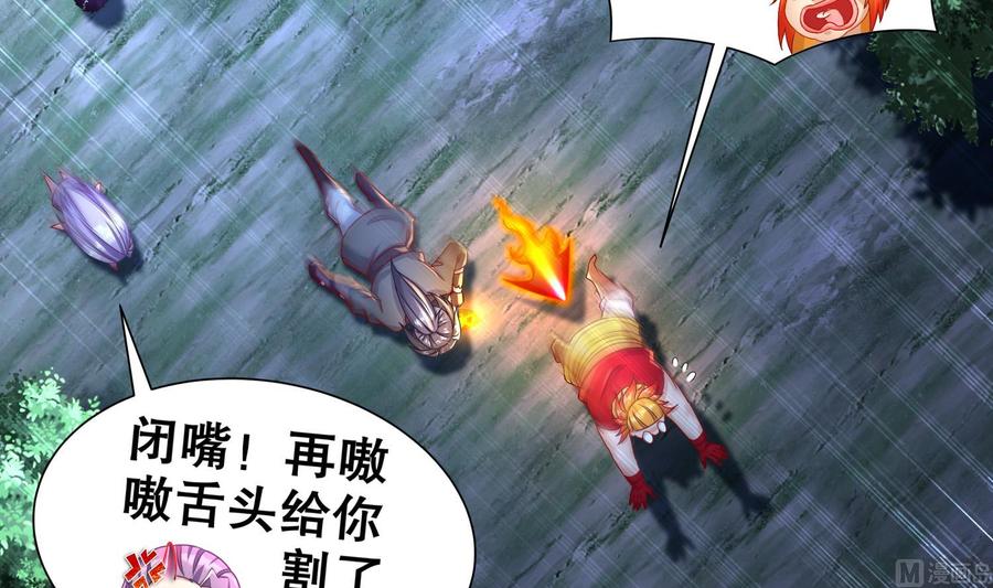 The Rebirth of the Demon God Ch.89 p15
