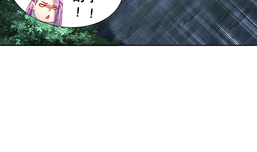 The Rebirth of the Demon God Ch.89 p16