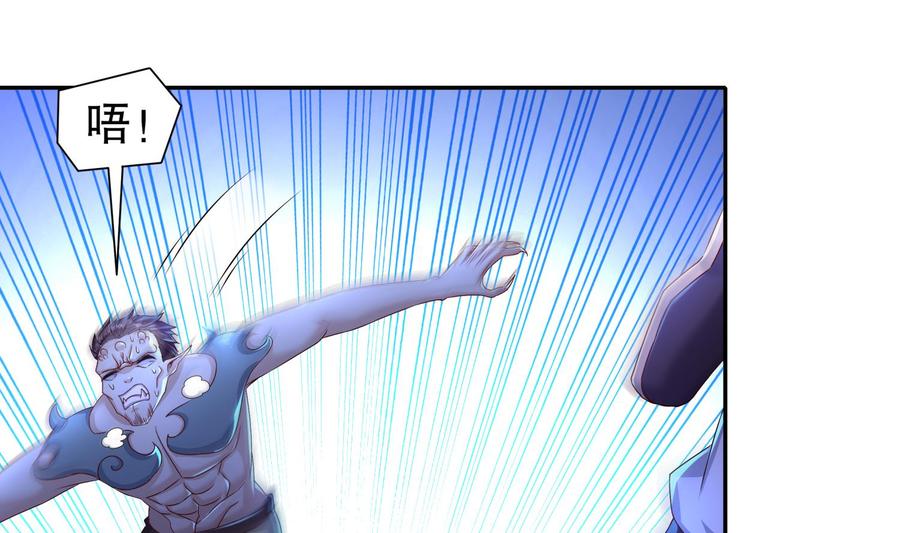 The Rebirth of the Demon God Ch.89 p17