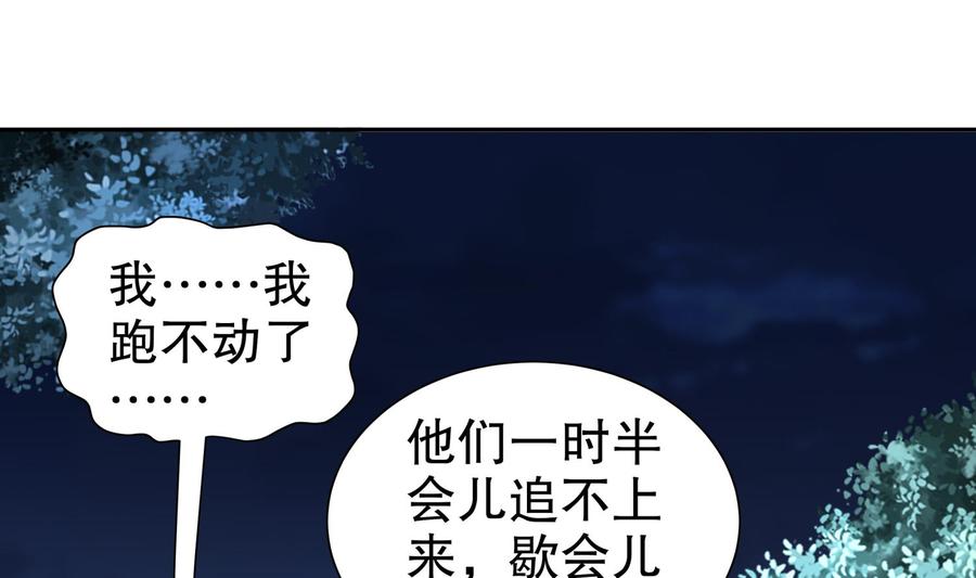 The Rebirth of the Demon God Ch.89 p19