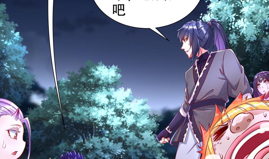 The Rebirth of the Demon God Ch.89 p20