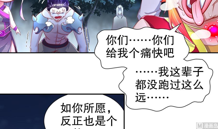 The Rebirth of the Demon God Ch.89 p21