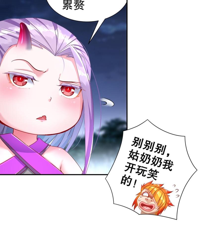 The Rebirth of the Demon God Ch.89 p22