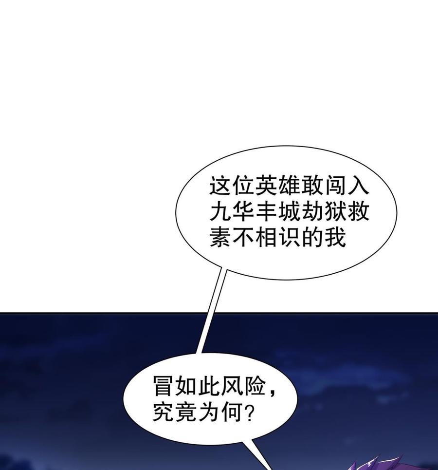 The Rebirth of the Demon God Ch.89 p23