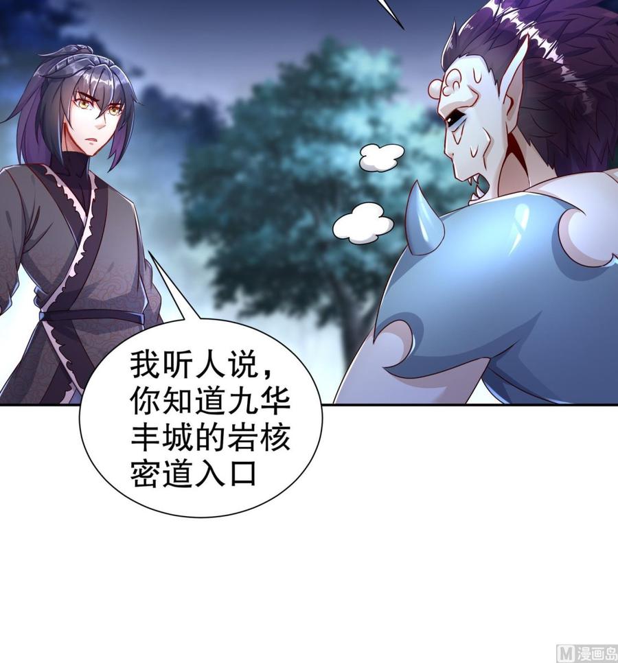 The Rebirth of the Demon God Ch.89 p24
