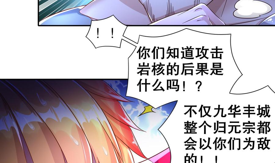 The Rebirth of the Demon God Ch.89 p26