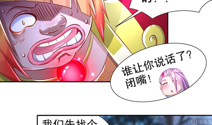 The Rebirth of the Demon God Ch.89 p27