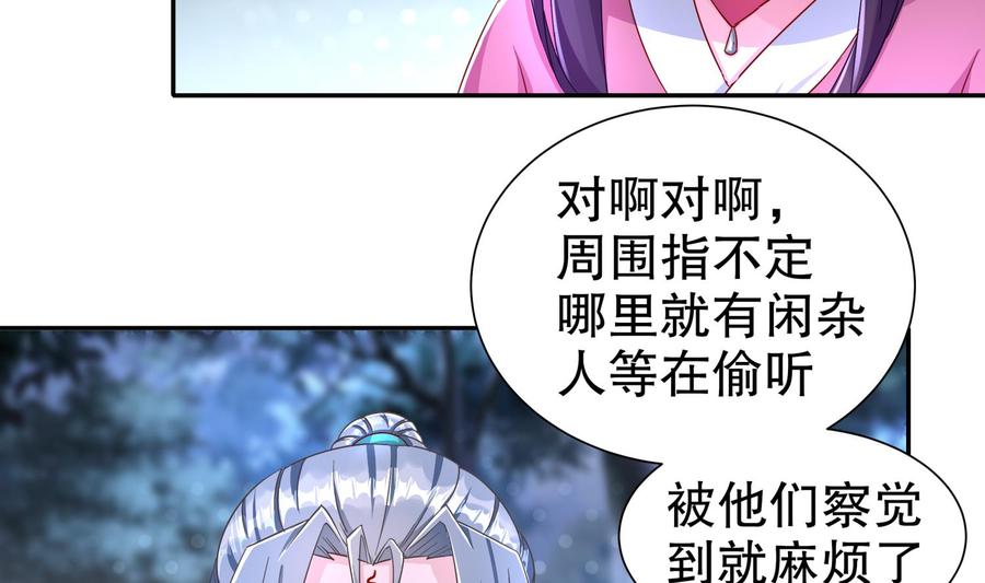 The Rebirth of the Demon God Ch.89 p29