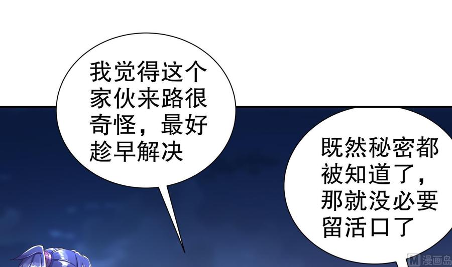 The Rebirth of the Demon God Ch.89 p36